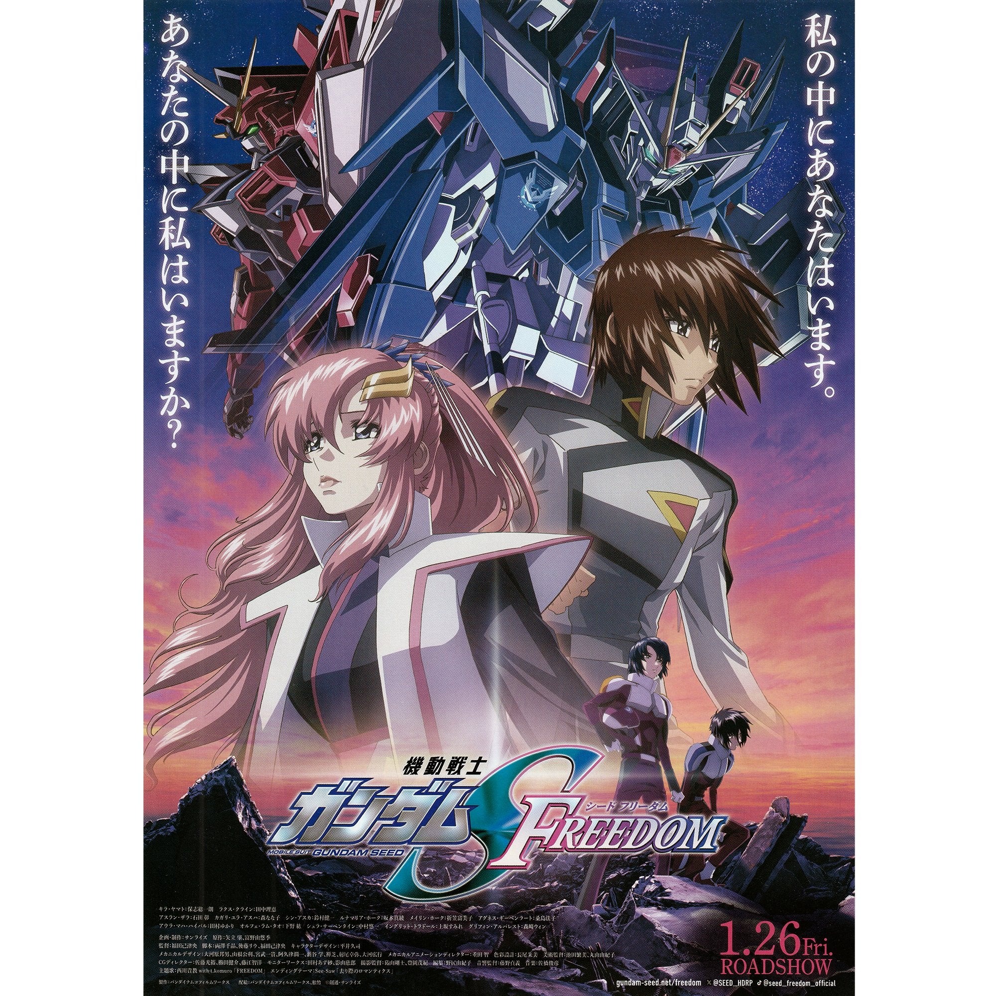 Japanese Chirashi Anime Movie Poster Mobile Suit Gundam SEED Freedom –  Sugoi JDM