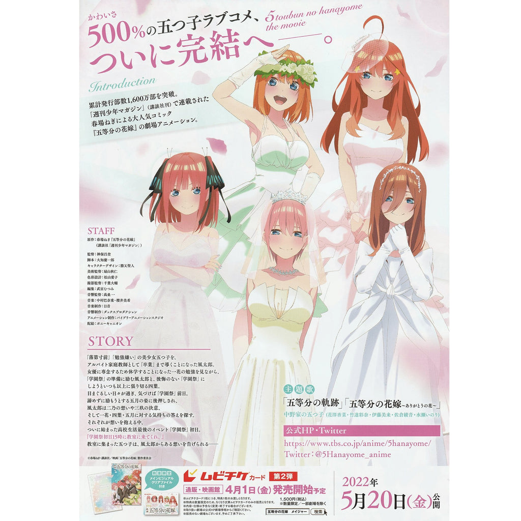 The Quintessential Quintuplets Poster for Sale by collinscathy