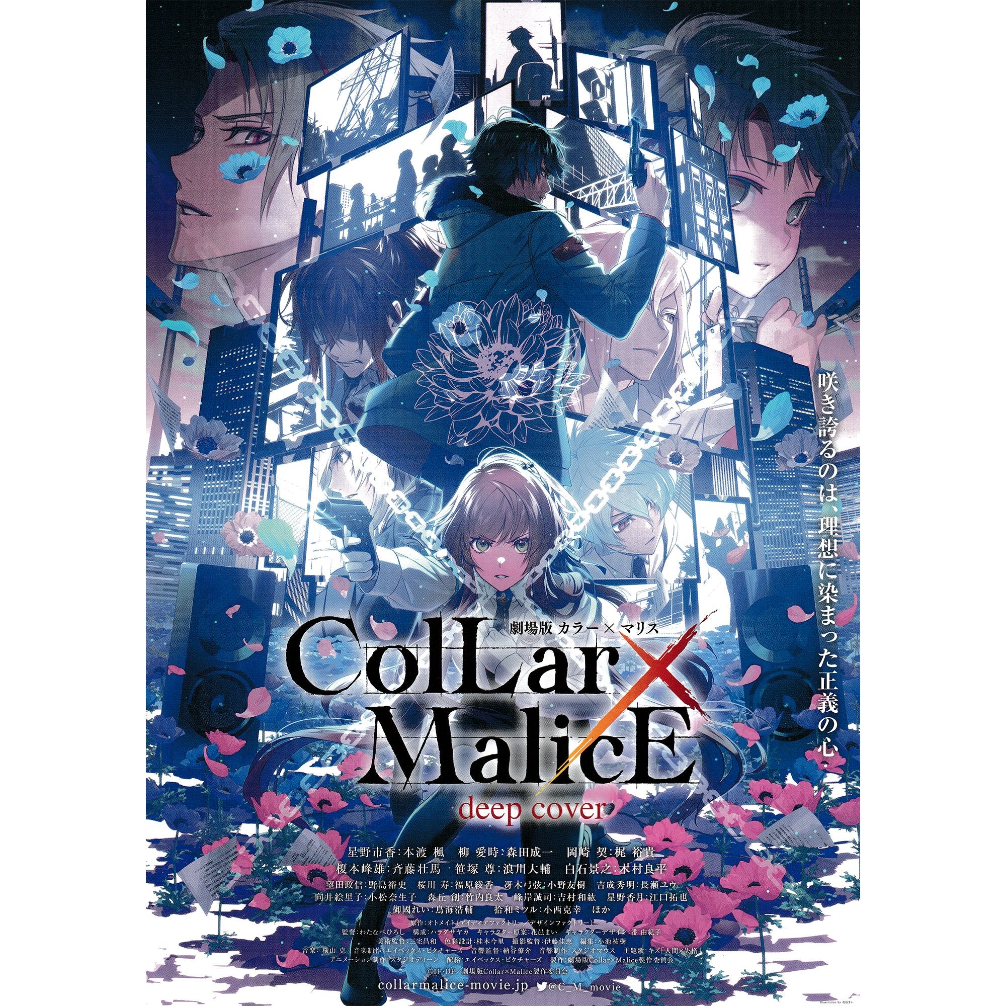 Japanese Chirashi B5 Mini Anime Movie Poster Collar Malice Deep Cover 2023  (V2)