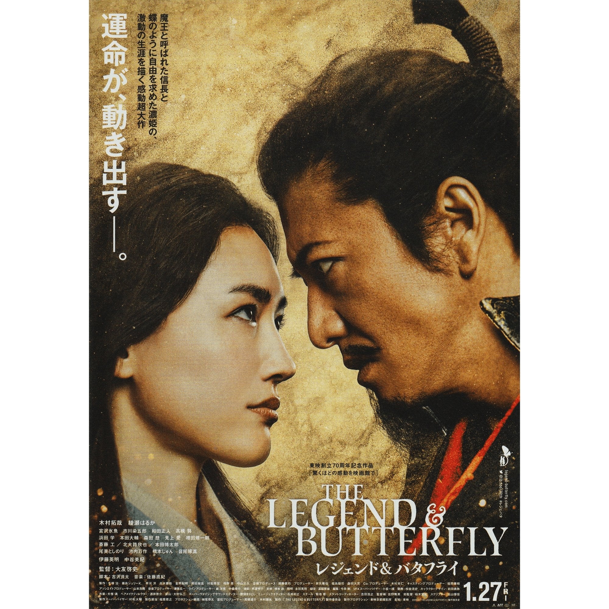 Japanese Chirashi Movie Poster The Legend u0026 Butterfly 2023 (V1)