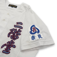 Genuine Japan Koshien Nikaido Nara High School Zett Baseball Jersey - Sugoi JDM