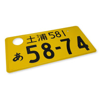 Genuine JDM Japanese Yellow License Plate Tsuchiura 581 #58 - 74 - Sugoi JDM