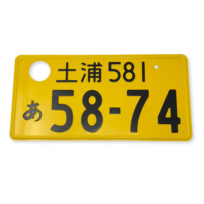 Genuine JDM Japanese Yellow License Plate Tsuchiura 581 #58 - 74 - Sugoi JDM