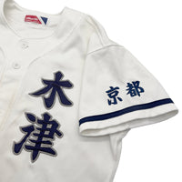 Genuine Mizuno Japan Koshien Kizu Kyoto High School Baseball Jersey - Sugoi JDM