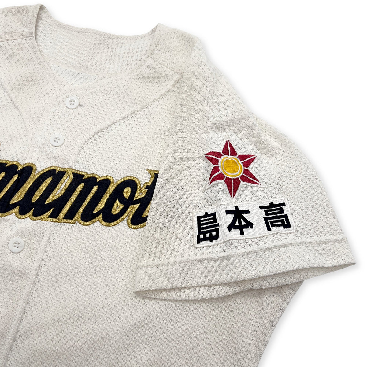 Genuine Mizuno Japan Koshien Shimamoto Osaka High School Baseball Jersey - Sugoi JDM