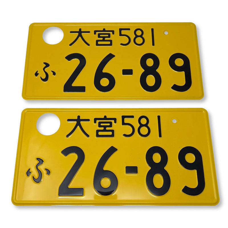 Genuine Pair JDM Japanese Yellow License Plate Ōmiya 581 #26 - 89 (2 PCS) - Sugoi JDM