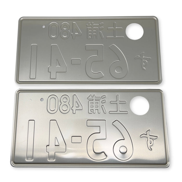 Genuine Pair JDM Japanese Yellow License Plate Tsuchiura 480 #65 - 41 (2 PCS) - Sugoi JDM