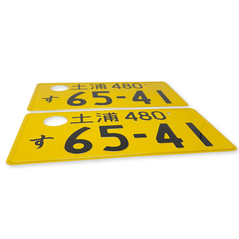 Genuine Pair JDM Japanese Yellow License Plate Tsuchiura 480 #65 - 41 (2 PCS) - Sugoi JDM