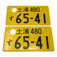 Genuine Pair JDM Japanese Yellow License Plate Tsuchiura 480 #65 - 41 (2 PCS) - Sugoi JDM