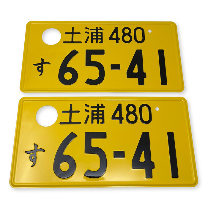 Genuine Pair JDM Japanese Yellow License Plate Tsuchiura 480 #65 - 41 (2 PCS) - Sugoi JDM