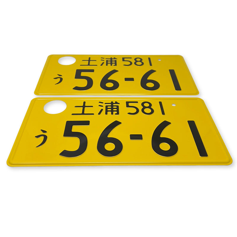 Genuine Pair JDM Japanese Yellow License Plate Tsuchiura 581 #56 - 61 (2 PCS) - Sugoi JDM