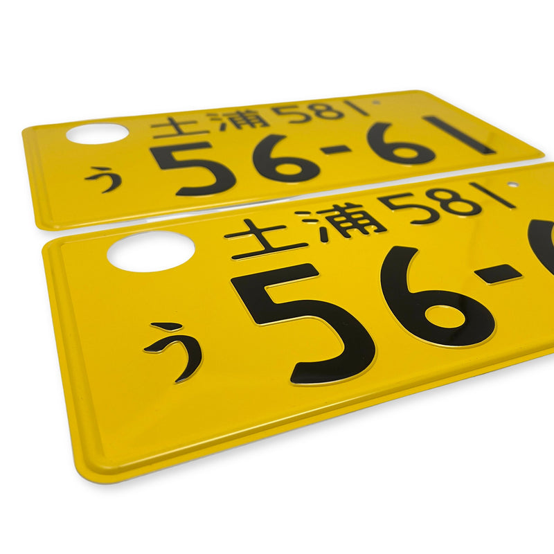 Genuine Pair JDM Japanese Yellow License Plate Tsuchiura 581 #56 - 61 (2 PCS) - Sugoi JDM