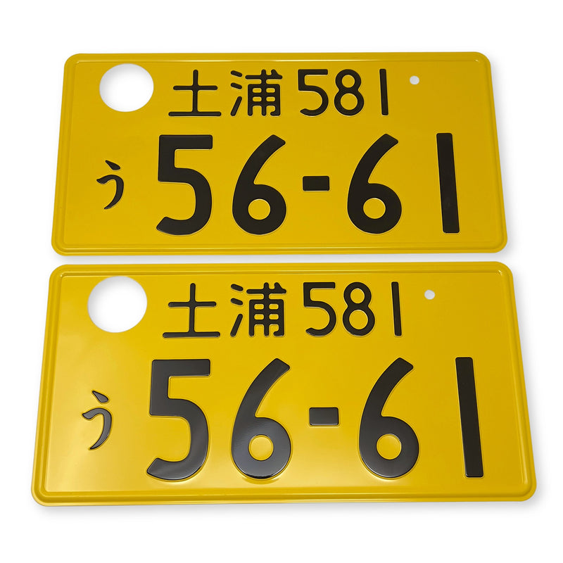 Genuine Pair JDM Japanese Yellow License Plate Tsuchiura 581 #56 - 61 (2 PCS) - Sugoi JDM