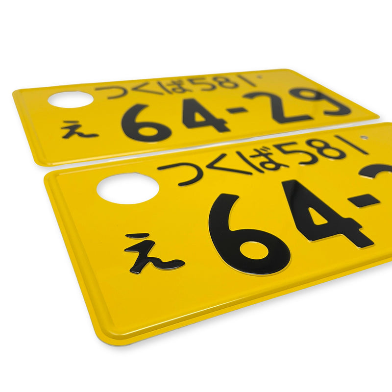 Genuine Pair JDM Japanese Yellow License Plate Tsukuba 581 #64 - 29 (2 PCS) - Sugoi JDM