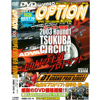 Japan Option DVD D1GP D1 Grand Prix Series Tsukuba Circuit Round 1 2003 #108 - Sugoi JDM