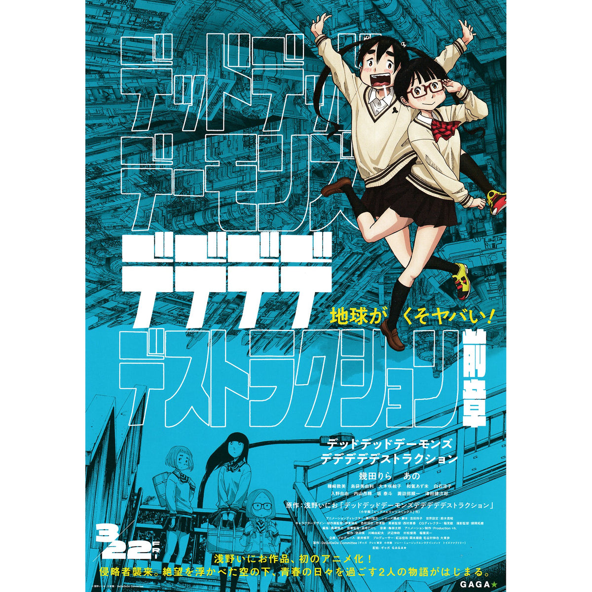 Japanese Chirashi Mini Anime Movie Poster Dead Dead Demon's Dededede Destruction - Sugoi JDM