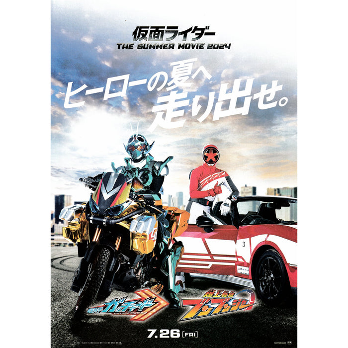 Japanese Chirashi Movie Poster Kamen Rider Gotchard The Future Daybreak 2024 - Sugoi JDM