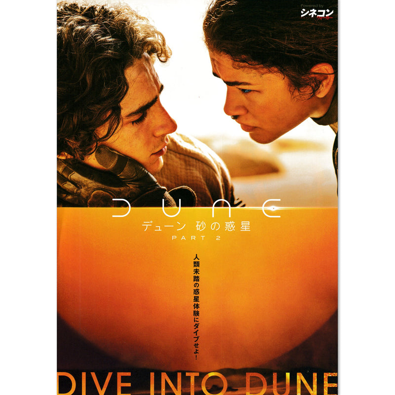 New Japanese Chirashi B5 Mini Movie Poster Dune Part Two - Sugoi JDM