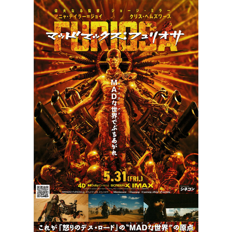 New Japanese Chirashi B5 Mini Movie Poster Mad Max Saga Furiosa - Sugoi JDM