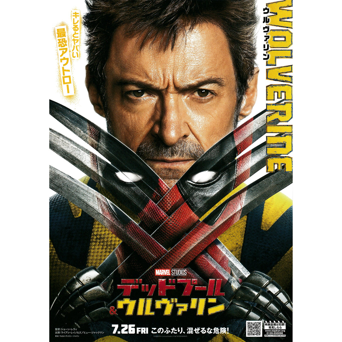 New Japanese Chirashi B5 Mini Movie Poster Marvel Deadpool & Wolverine - Sugoi JDM