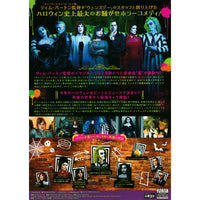 New Japanese Chirashi B5 Movie Poster Beetlejuice Beetlejuice 2024 - Sugoi JDM