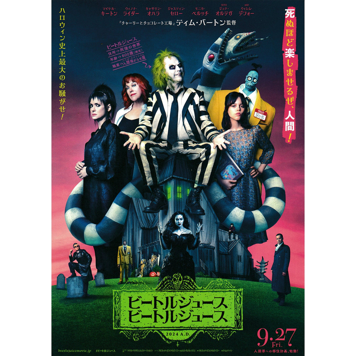 New Japanese Chirashi B5 Movie Poster Beetlejuice Beetlejuice 2024 - Sugoi JDM