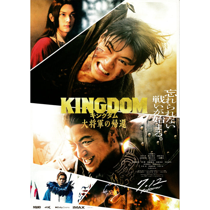 New Japanese Chirashi B5 Movie Poster Kingdom IV Return Of The Great General - Sugoi JDM