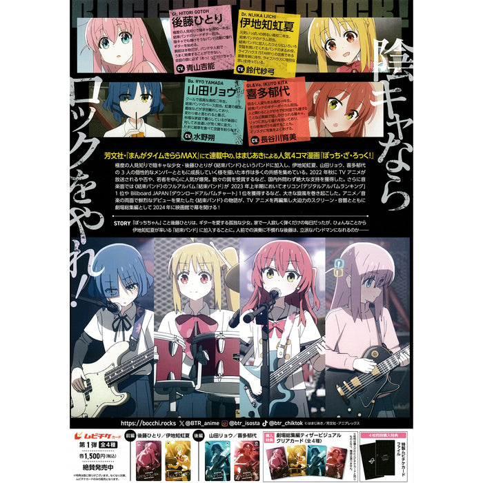 New Limited Edition Japanese Chirashi Mini Movie Poster Bocchi The Rock - Sugoi JDM