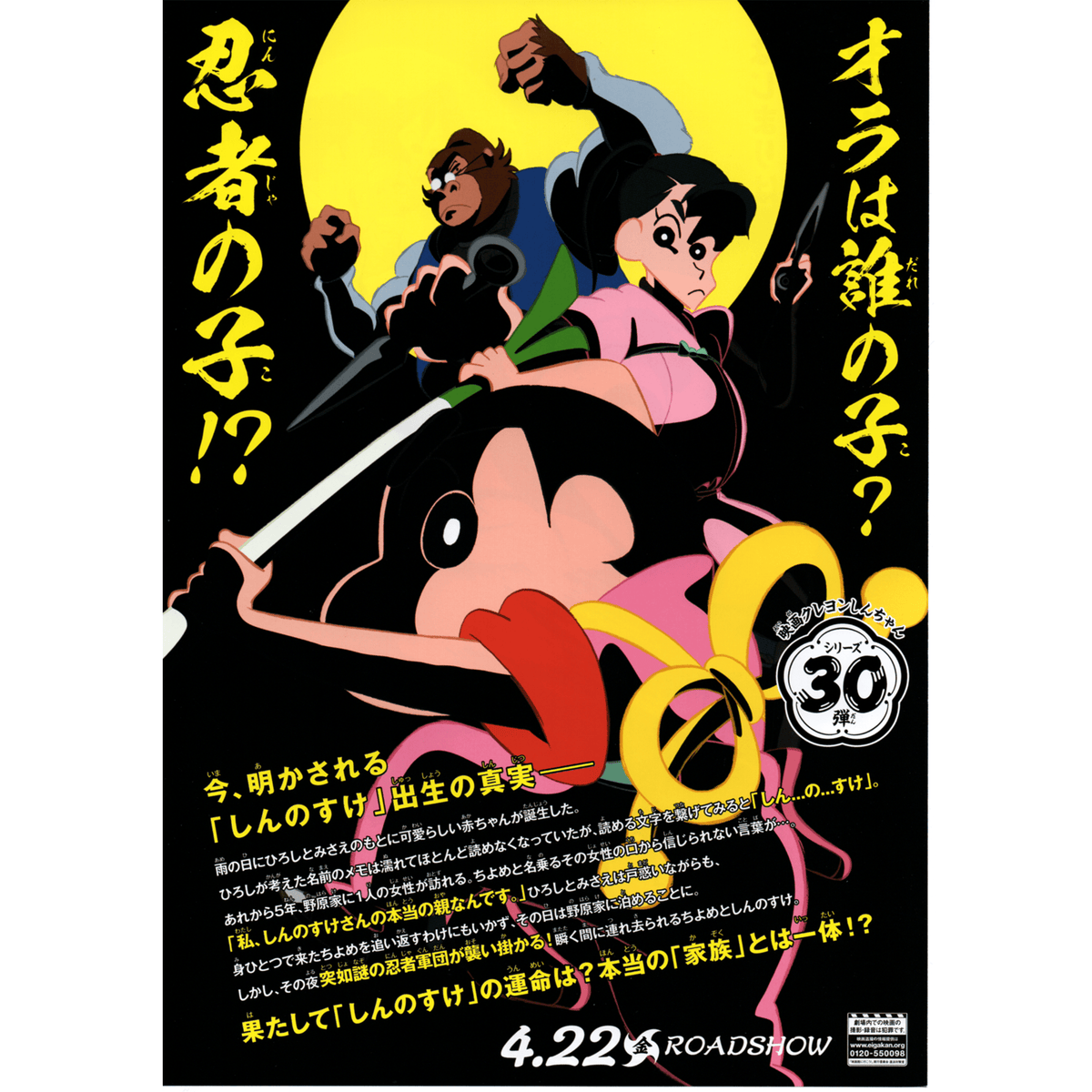 Akira Bucchigire Kawaii Poster for Sale by Artbynewb