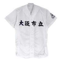 Retro Japan Koshien Ichiritsu Osaka High School Zett Baseball Kanji Jersey - Sugoi JDM