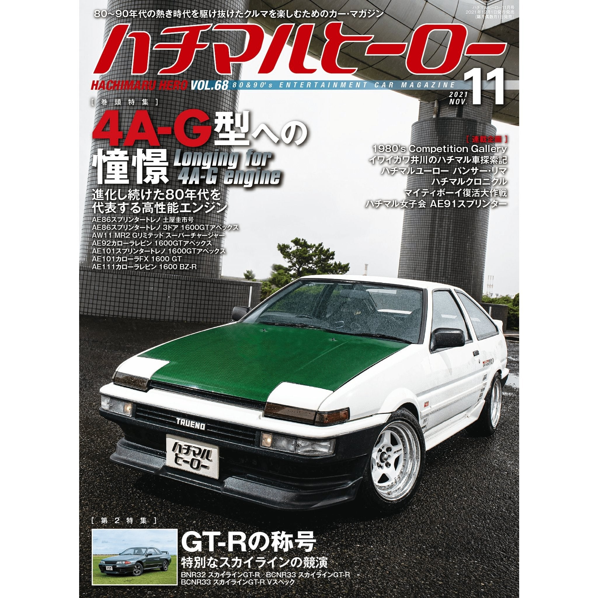 magazines – Sugoi JDM