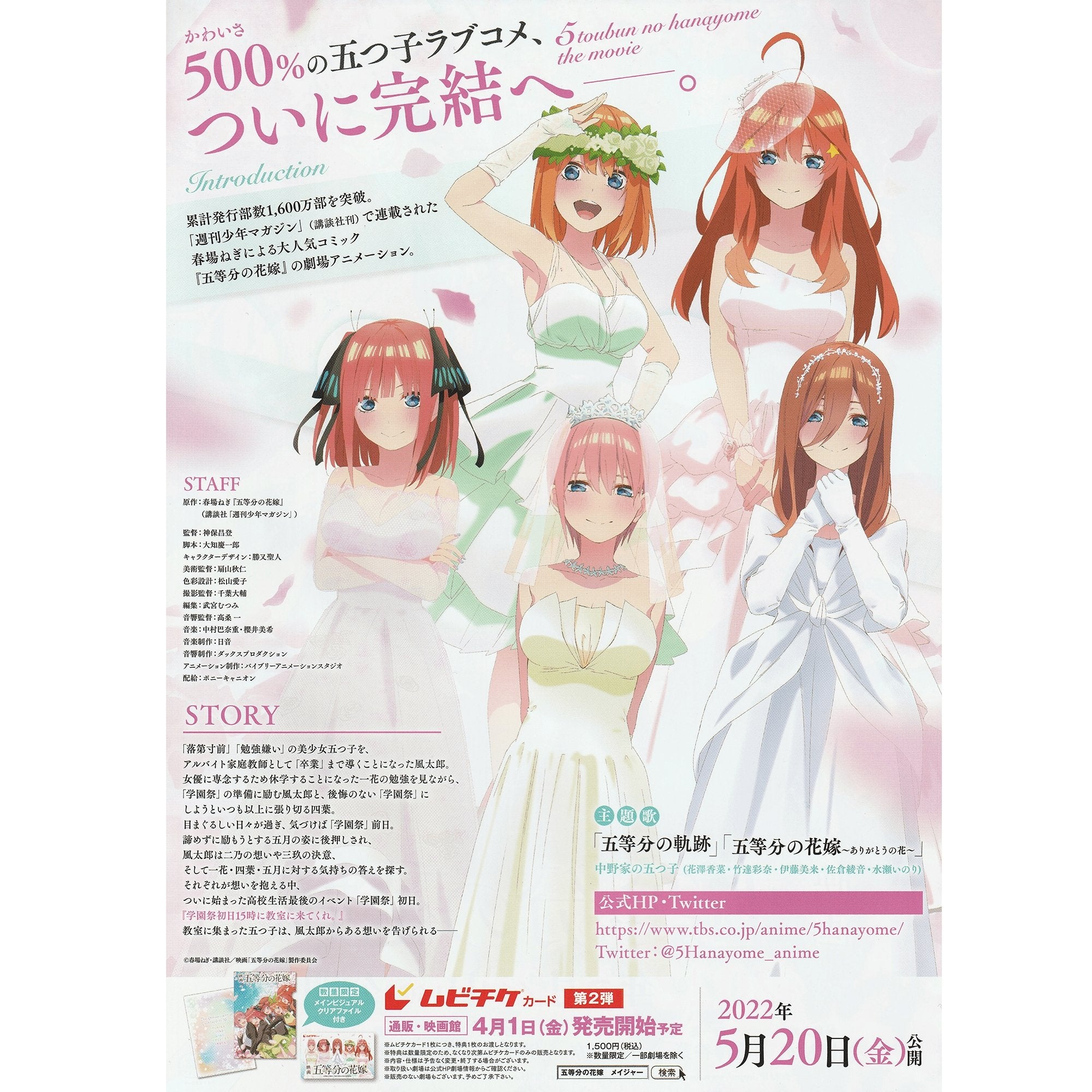 The Quintessential Quintuplets movie release date confirmed for