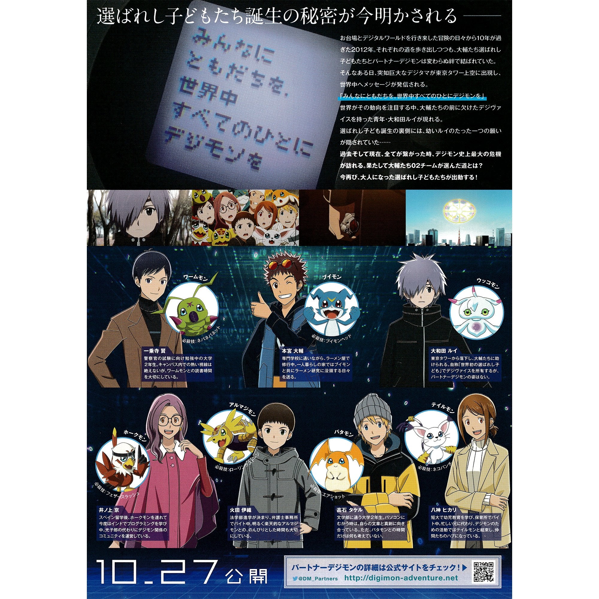 Digimon Adventure: Season 1 Blu-ray (デジモンアドベンチャー | Japanese Language  Version / Episodes 1-54)