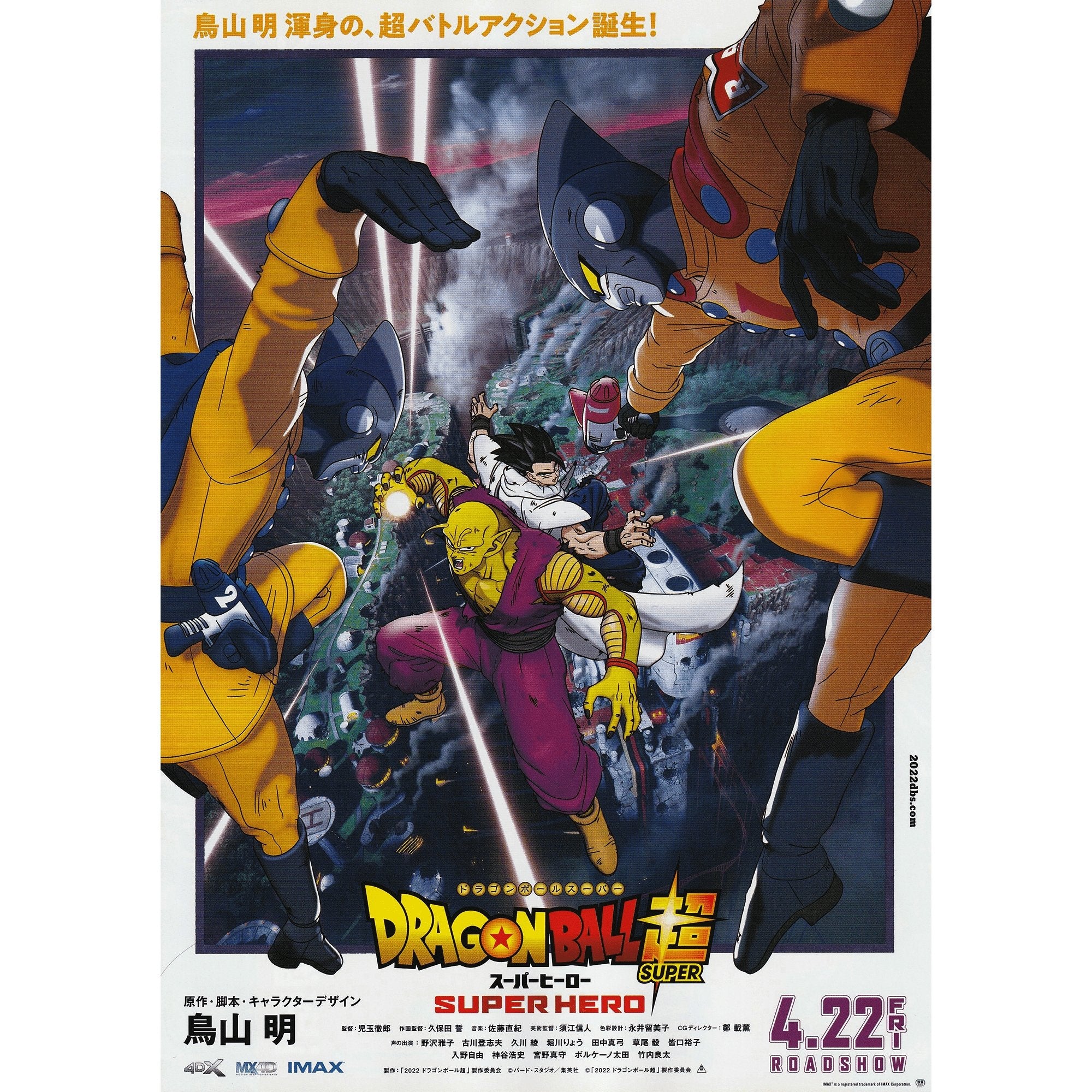 Dragon Ball Z Anime Movie Film Comics Book JAPAN ANIME MANGA 3