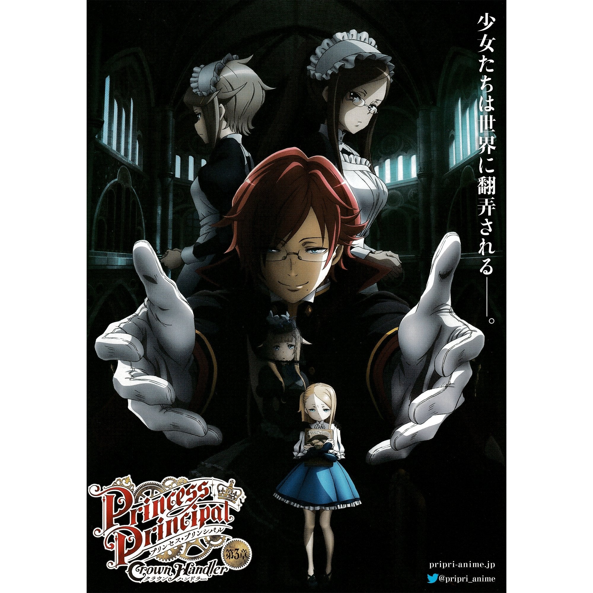 Anime Blu-Ray Princess Principal I [Special Limited Edition] [Blu-ray] 1 ※  Unopened | Mandarake Online Shop