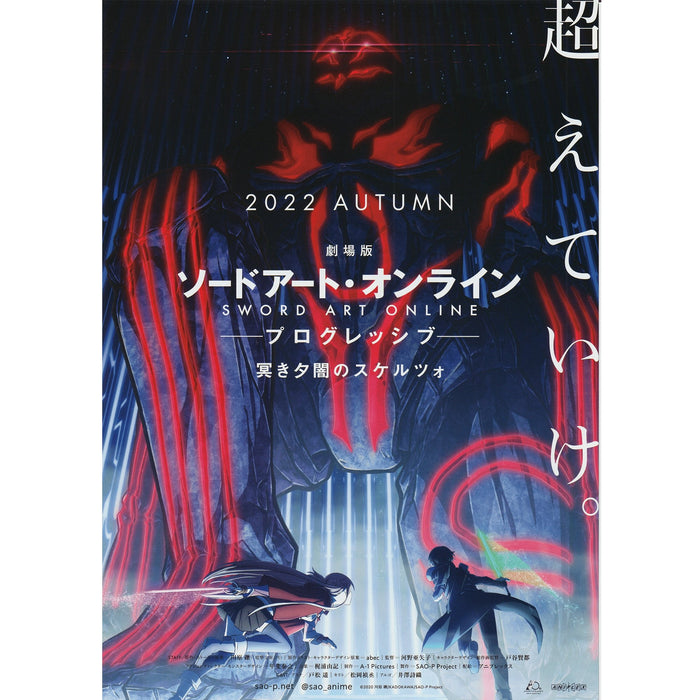 Sword Art Online (2012) British blu-ray movie cover