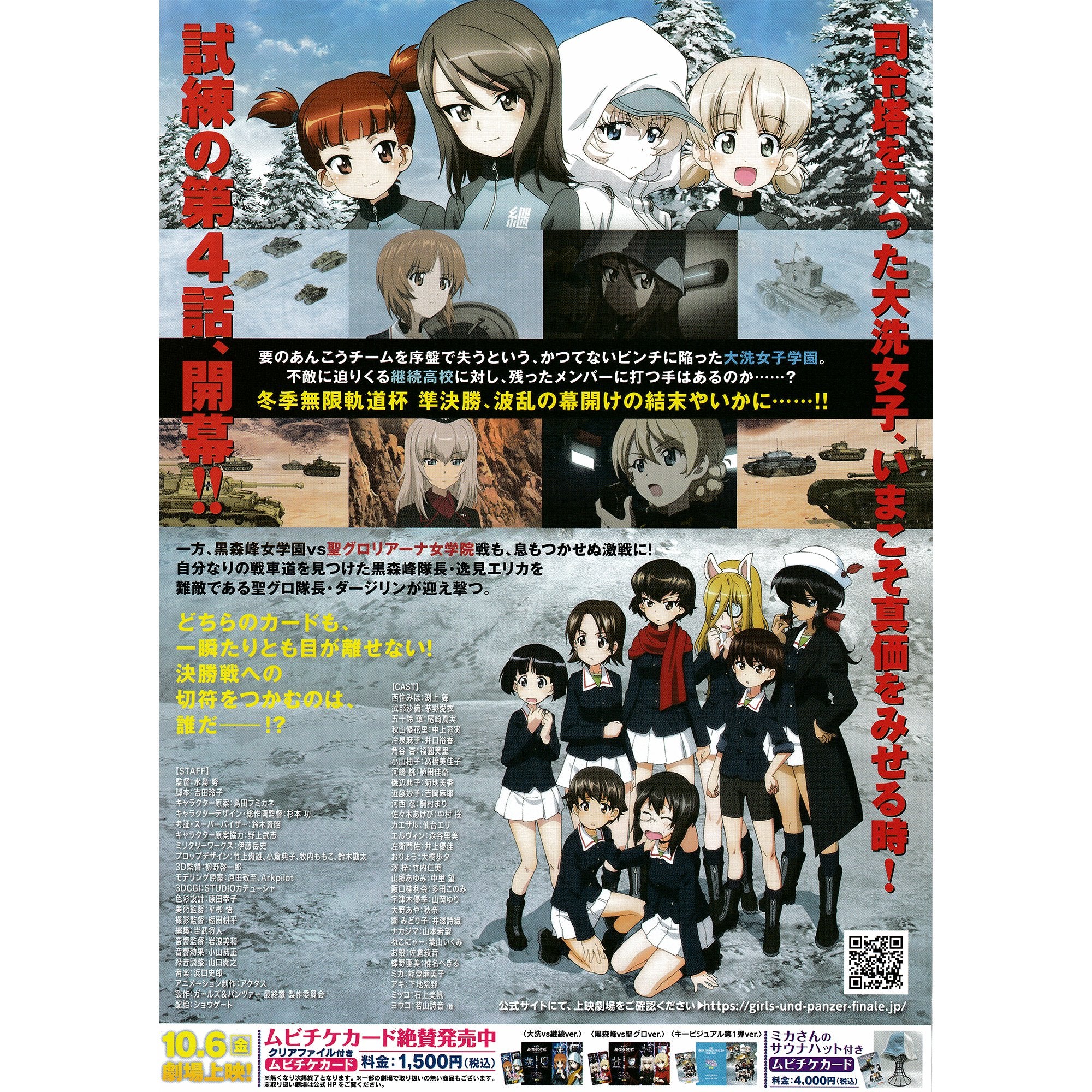 Dakaichi: The Movie Spain Arc 2021 - B5 size Chirashi Mini Poster Set of  2
