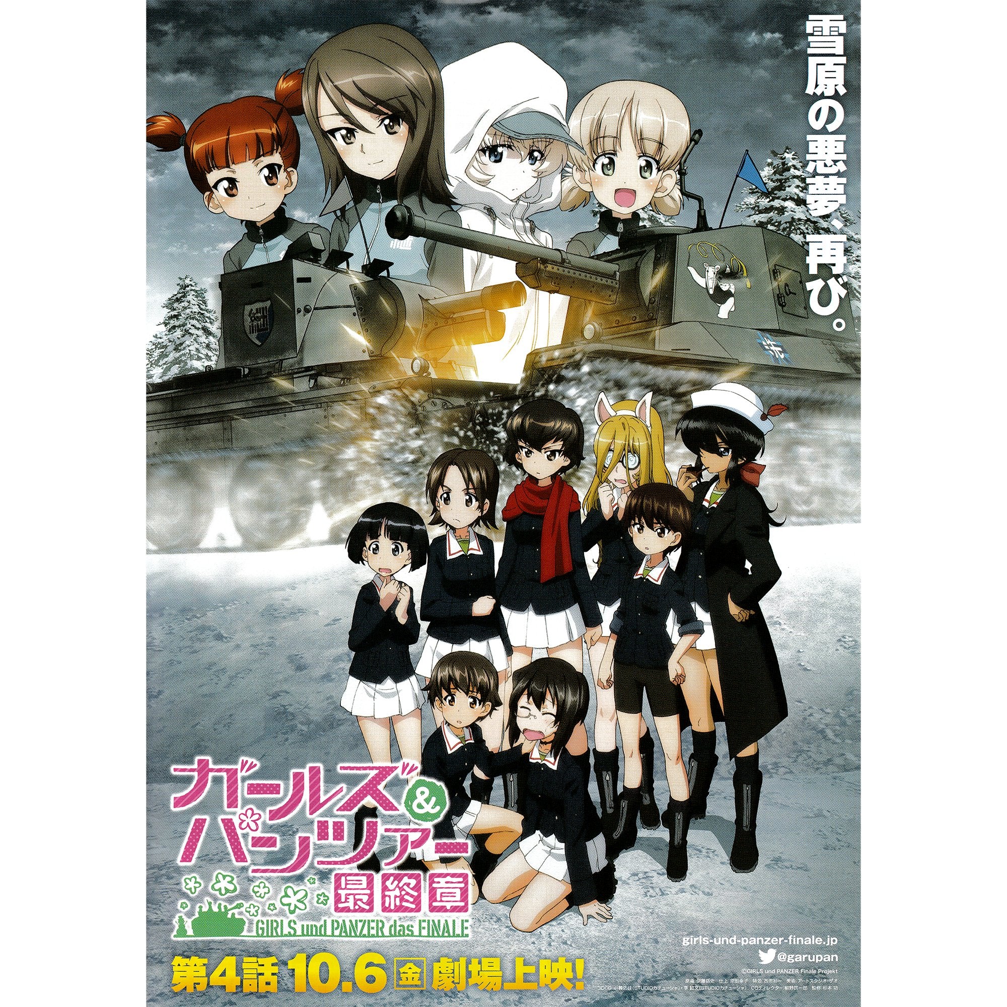 Japanese Chirashi B5 Mini Movie Poster Girls Und Panzer Anime das ...