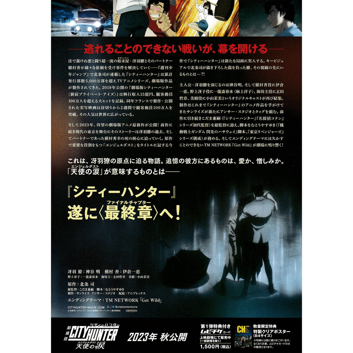 TSURUNE -TSUNAGARI NO ISSHA- 3 (Blu-ray1)