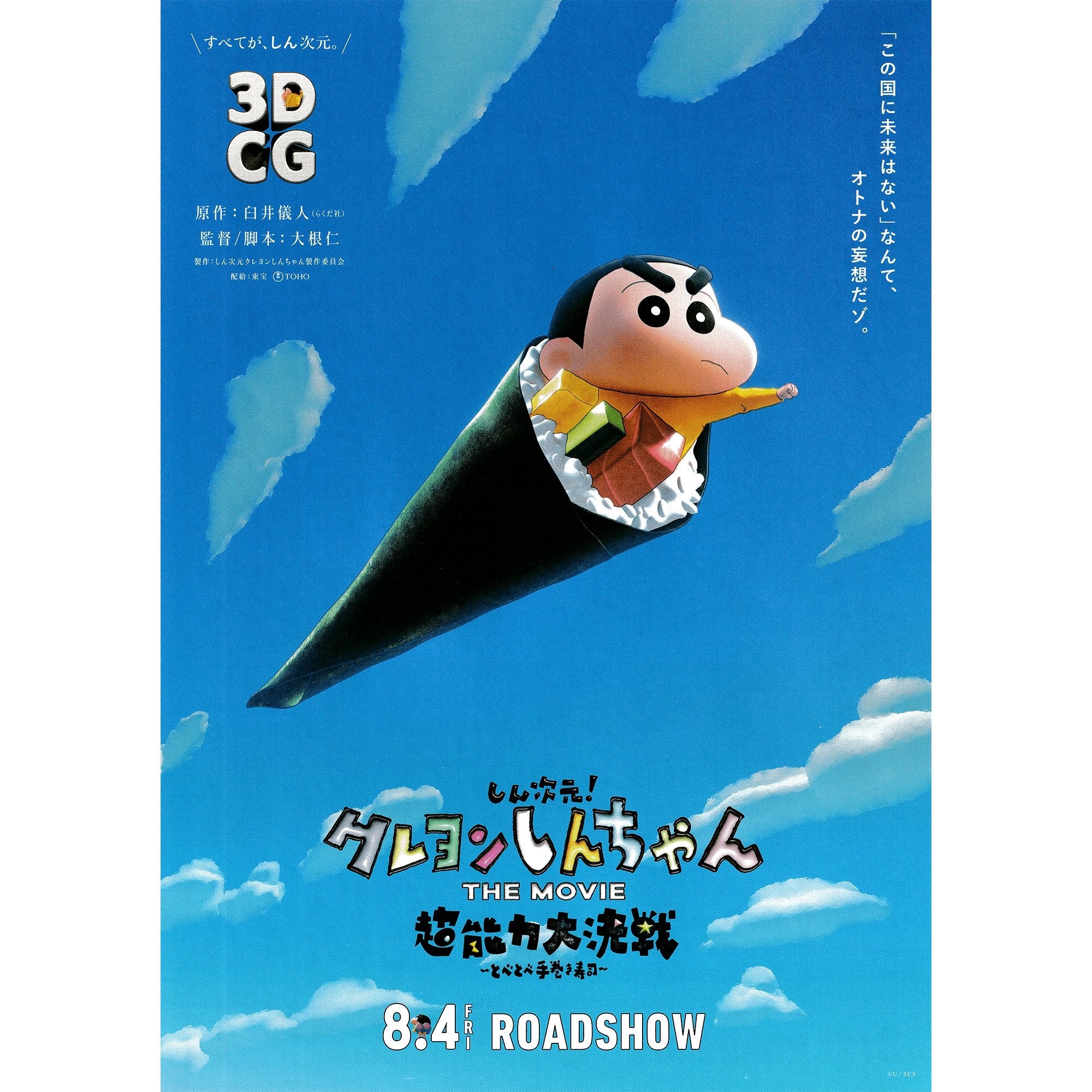 Nohara Shinnosuke Crayon Shin Chan Anime Board HD phone wallpaper | Pxfuel