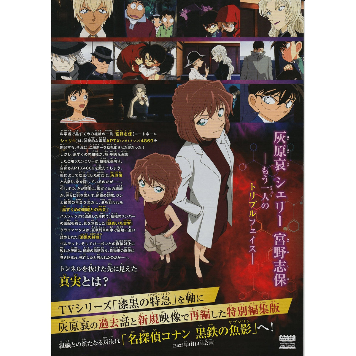 Japanese Chirashi Movie Anime Poster Tensei Shitara Slime Datta Ken Movie  2022