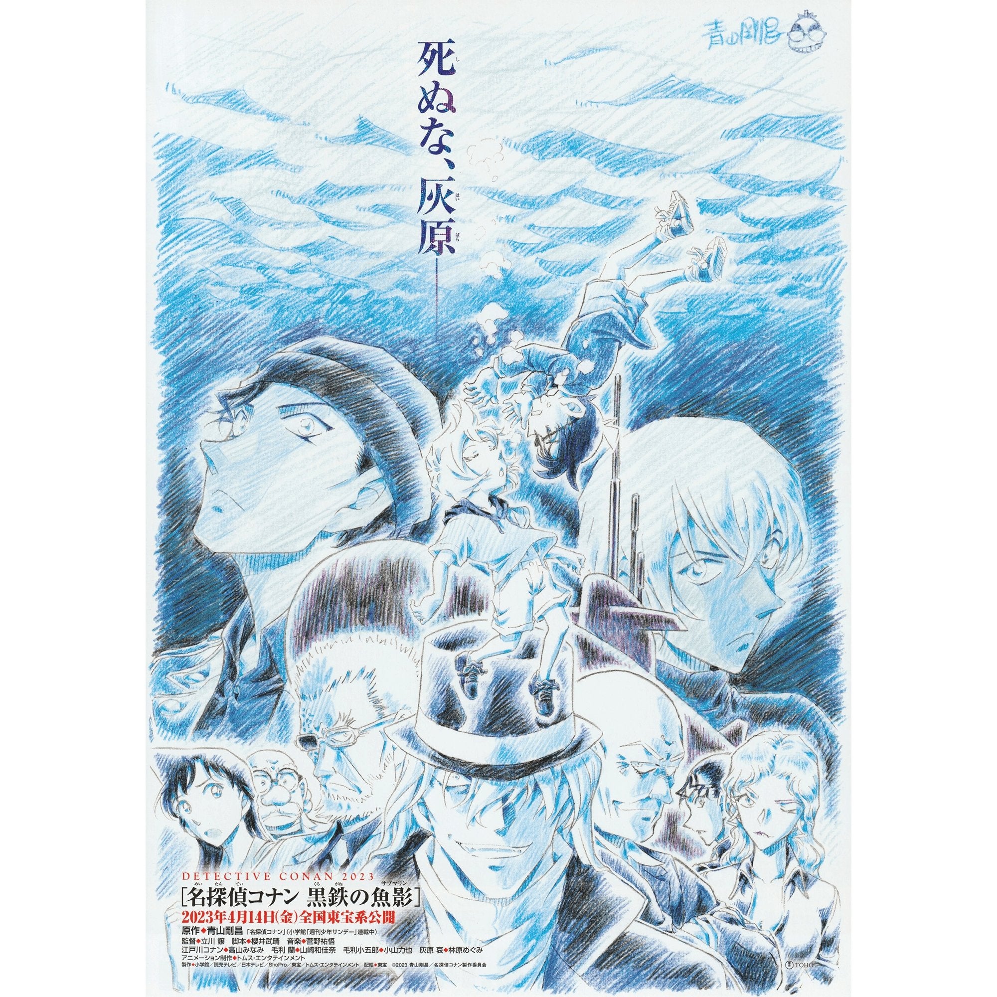 Japanese Chirashi Movie Anime Poster Tensei Shitara Slime Datta Ken Movie  2022 – Sugoi JDM