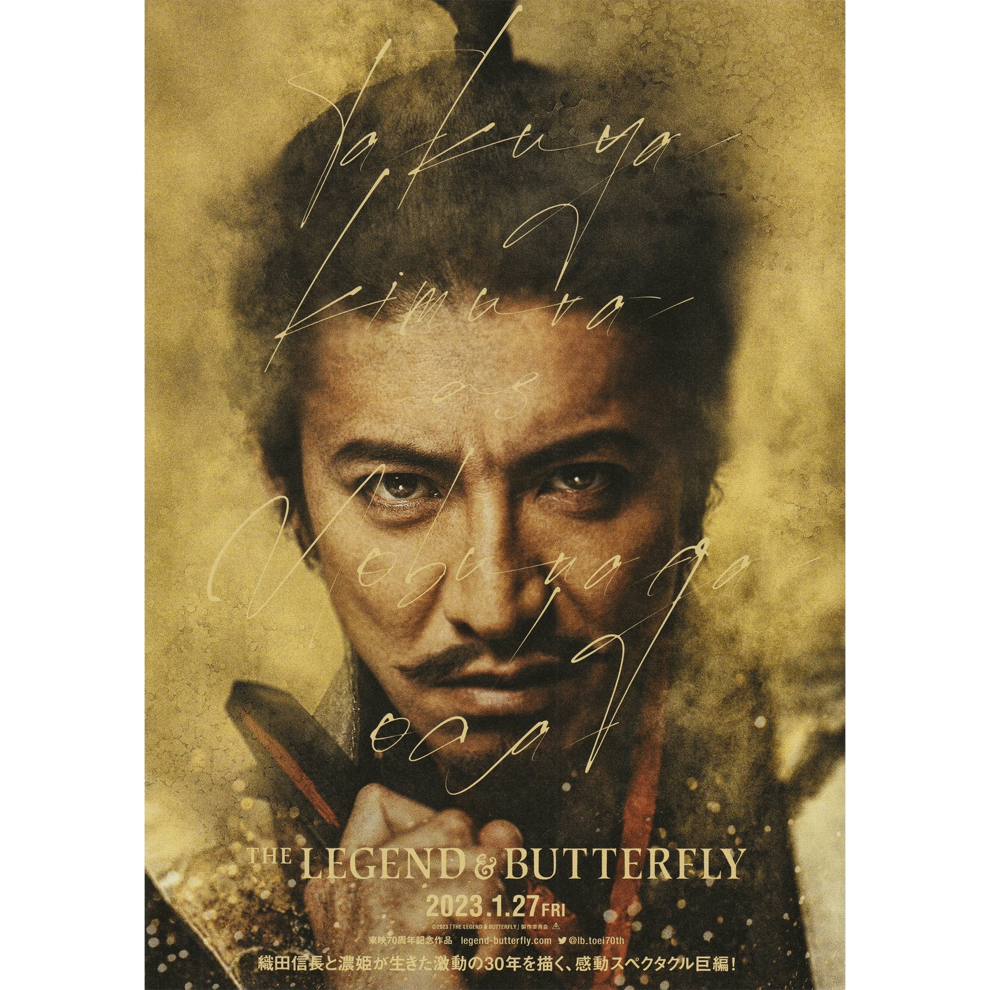 Japanese Chirashi Movie Poster The Legend u0026 Butterfly 2023 (V2) – Sugoi JDM