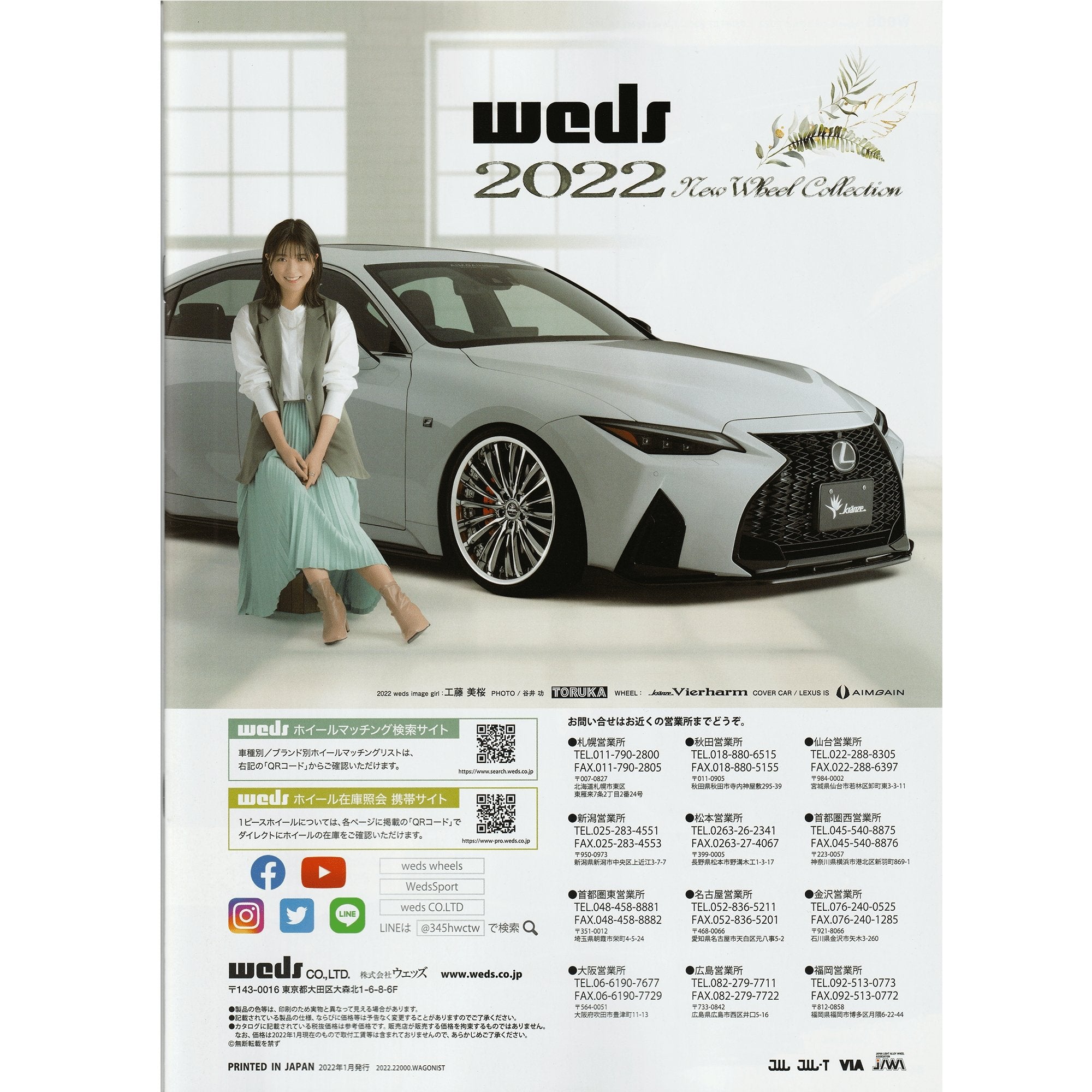 JDM Japan Official Weds Sports Wheels Rims Catalog 2022