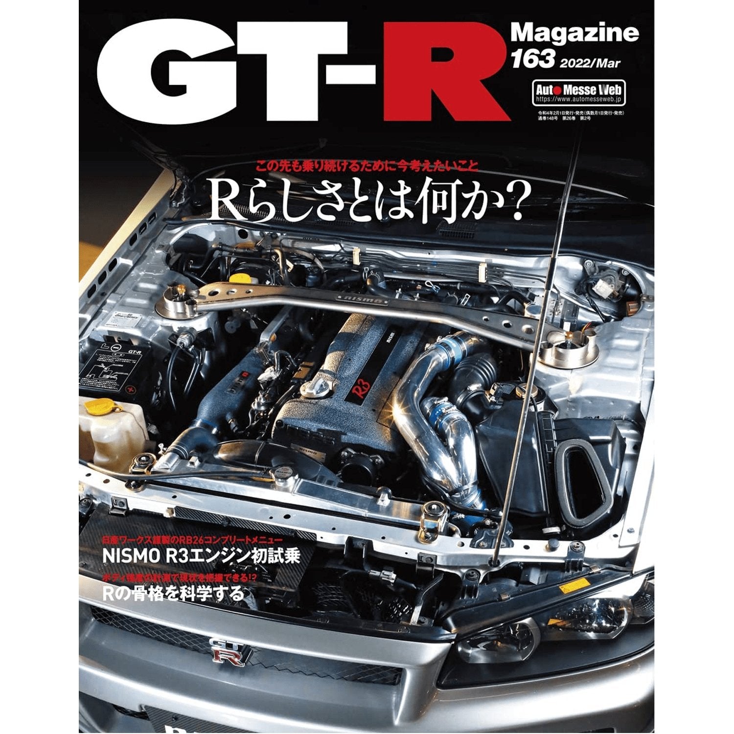 JDM Nissan GT-R Magazine Bible Volume 163 March 2022 – Sugoi JDM