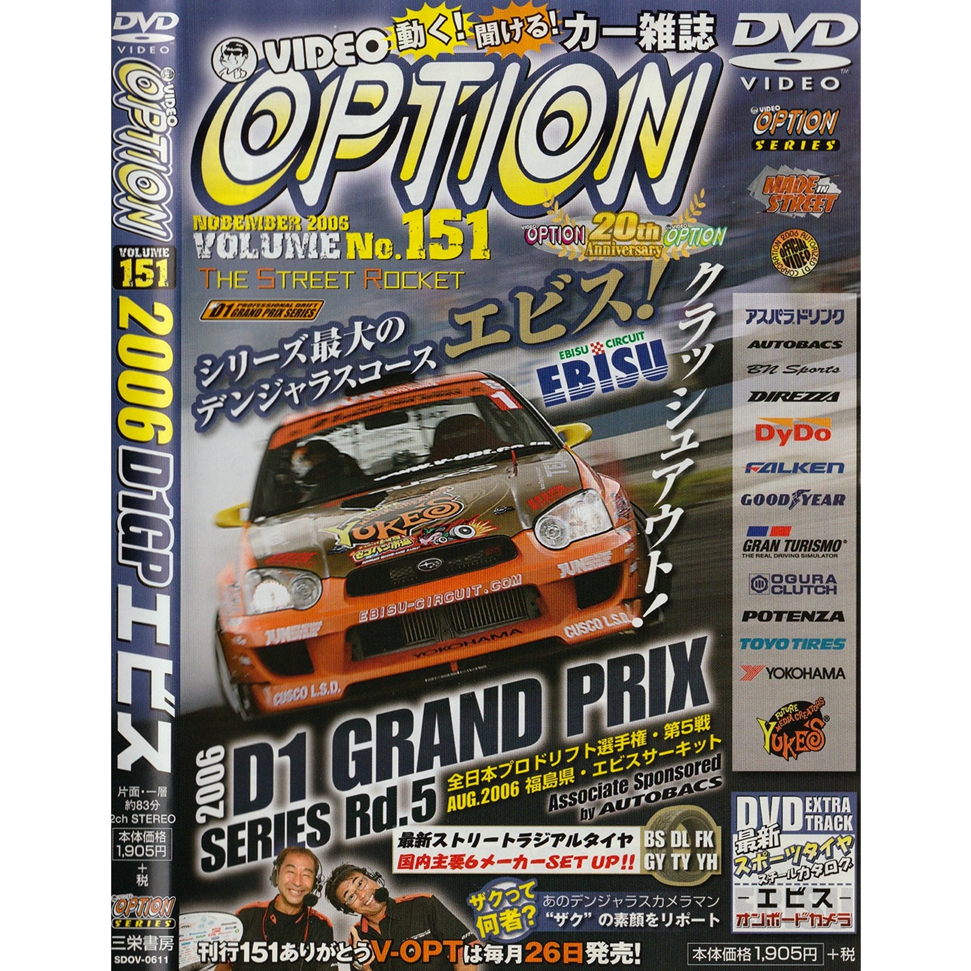 JDM Option Video DVD D1 Grand Prix Series Round 5 November 2006 #151 –  Sugoi JDM