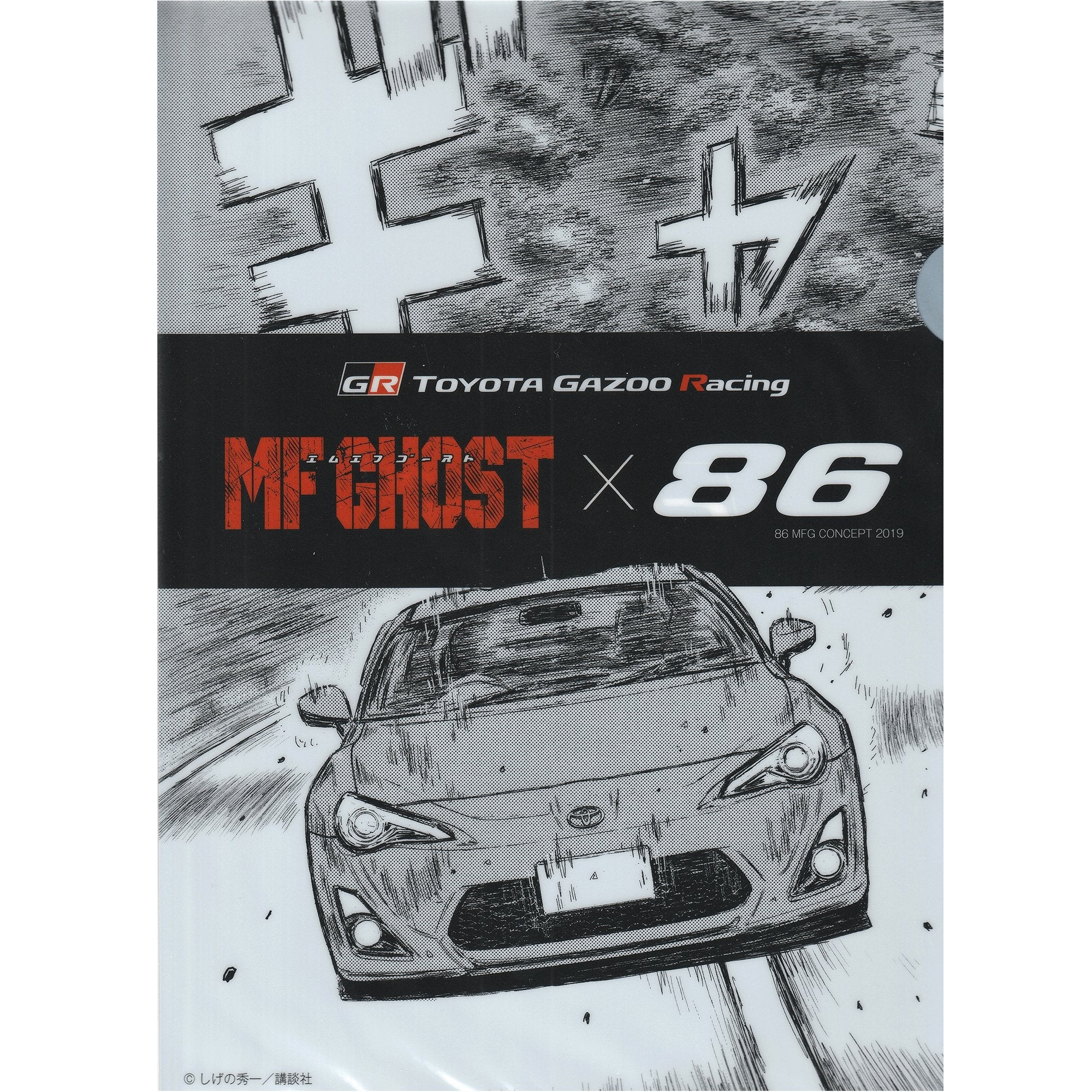 MF Ghost Arrives 1/11/22