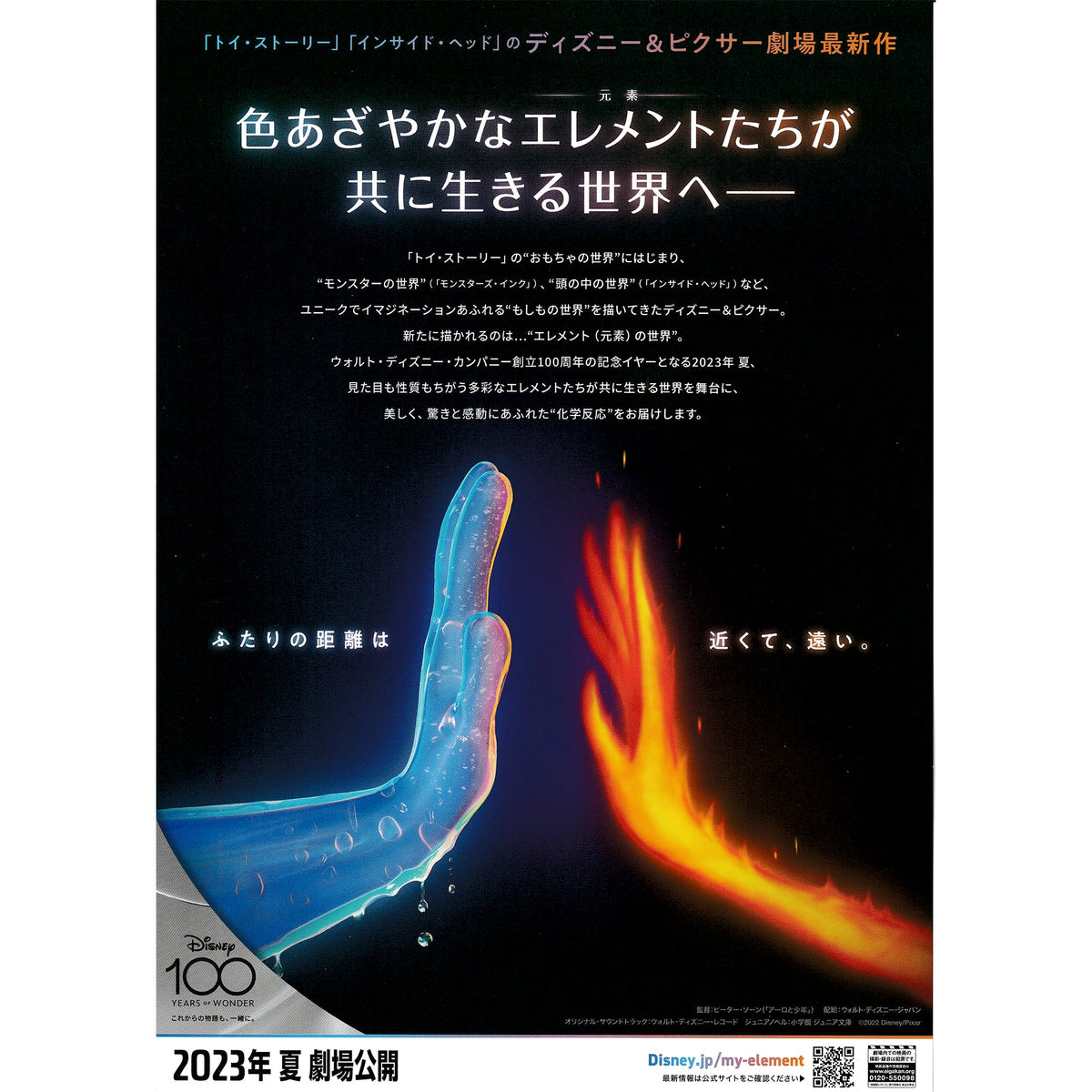 Japanese Chirashi B5 Mini Movie Poster Sonic The Hedgehog 2 – Sugoi JDM
