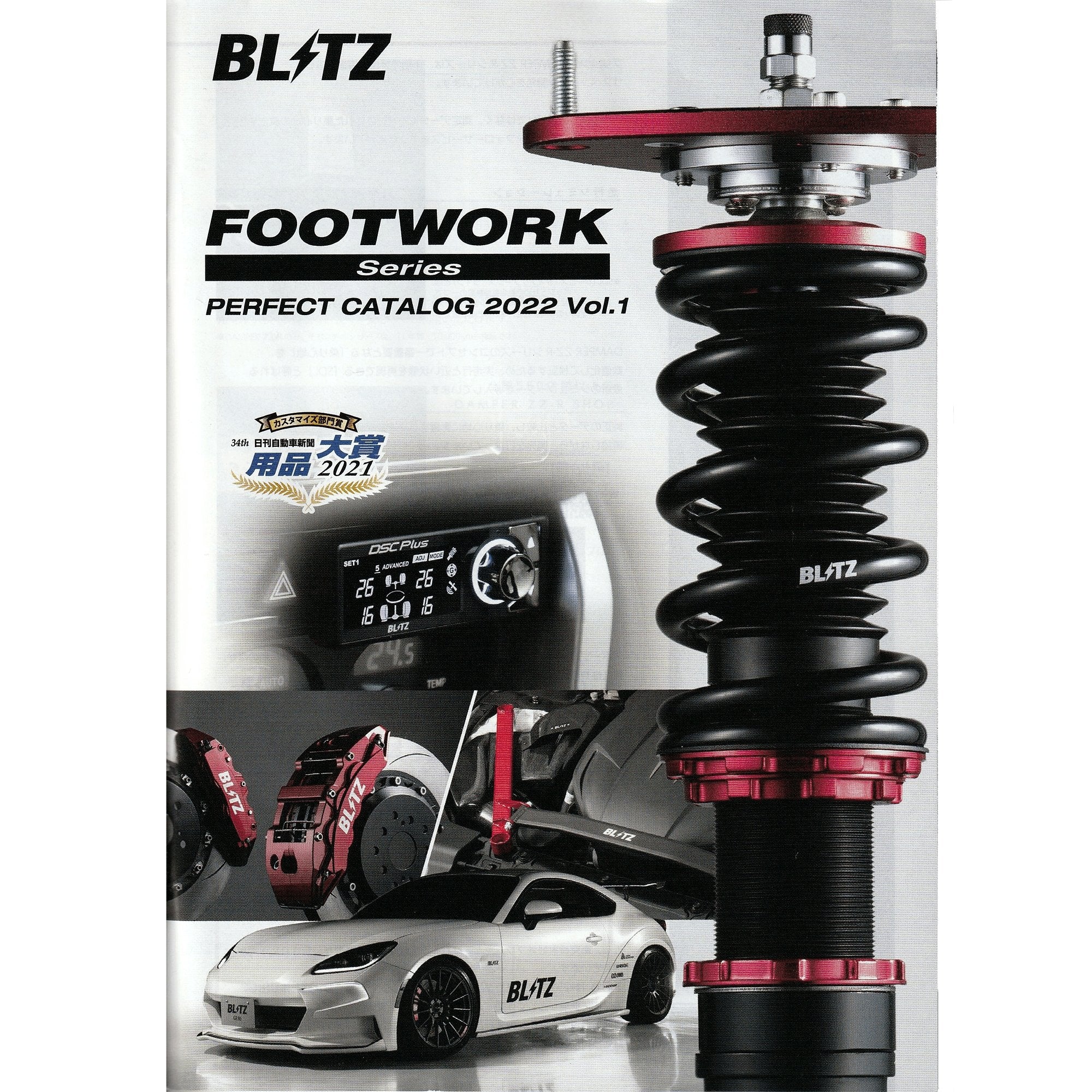 New JDM BLITZ Footwork Perfect Mini Catalog Brochure 2022 Vol.1