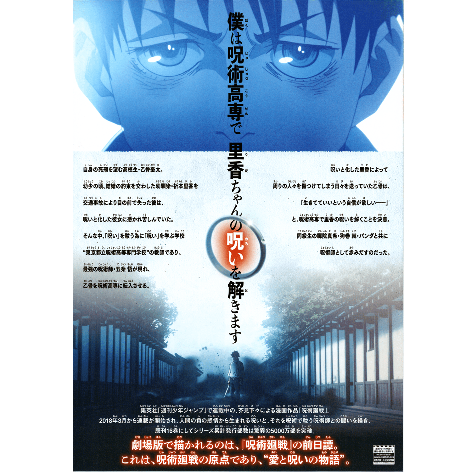 Japanese Chirashi B5 Mini Movie Poster Sonic The Hedgehog 2 – Sugoi JDM